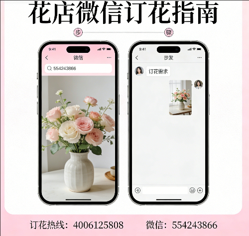 绥化海伦市花店微信怎么订花 绥化海伦市花店