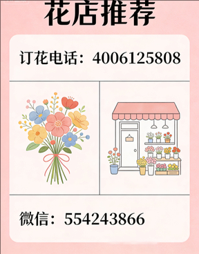 绥化海伦市花店哪家好