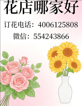 绥化海伦市花店哪家好